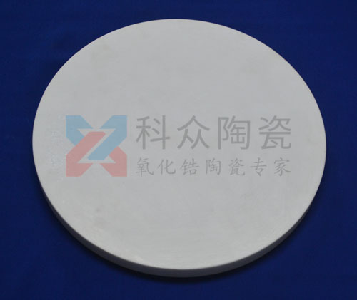 直径300mm氧化锆陶瓷圆盘